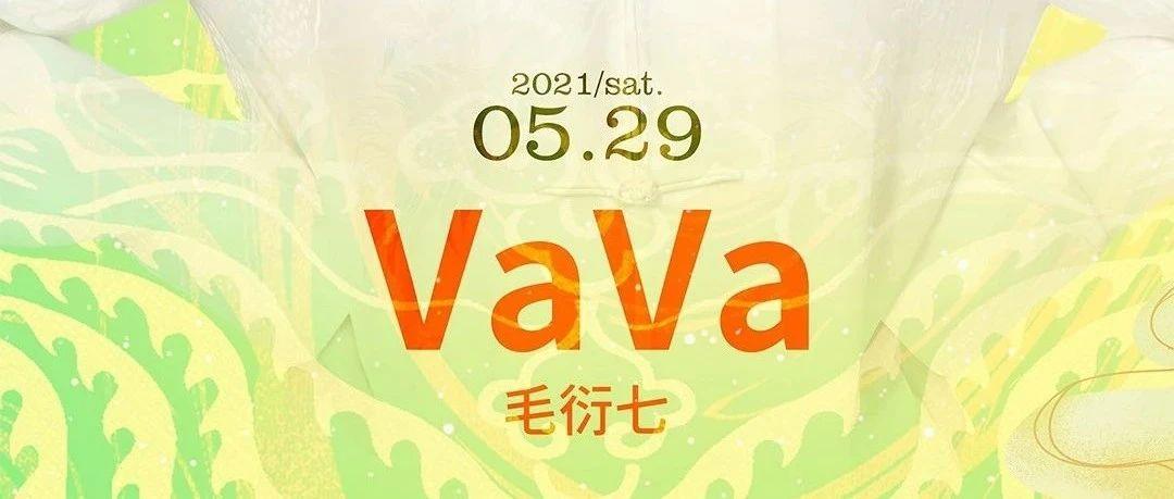 OPUS | 5/29 VAVA，Let&#39;s 哇哇~