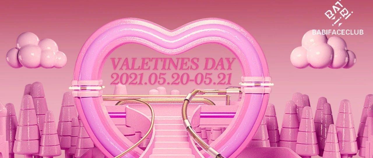 BABIFACECLUB2021.520多人运动爱情趴，联合商家爱恋珠宝珠宝送不停！