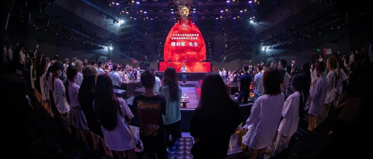 龙岗事业部丨君湖浩斯酒吧2021年5月员工大会暨颁奖典礼圆满落幕！