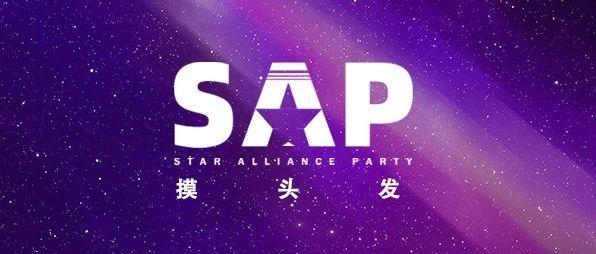 「摸头发 摸摸摸头发」SAP定情之歌，就这样席卷了全国