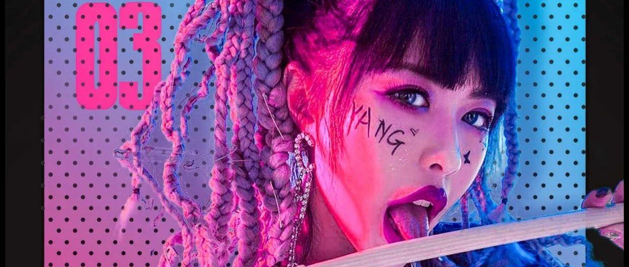 BGM 3.19 ▏DJ 央央“YANGYANG”俱全，轰炸来袭！