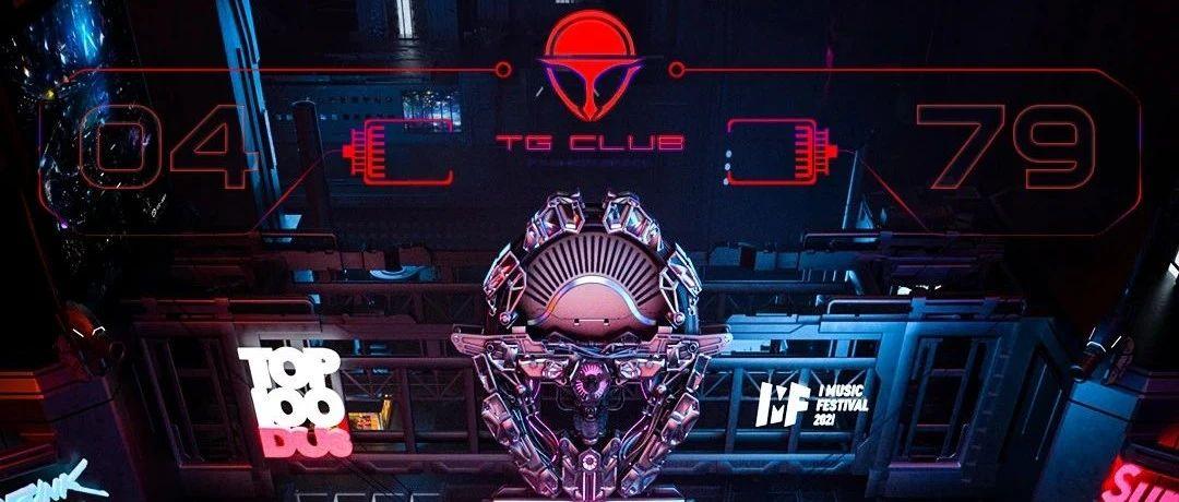 TG CLUB舞美释出丨属于锡盟的战舰级三维舞美矩阵