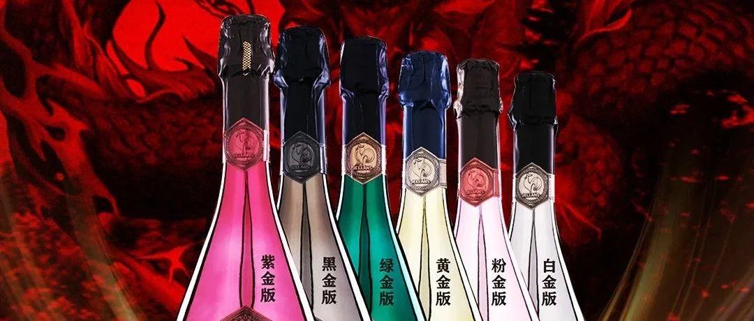 全新玩乐大师至尊收藏版法国起泡葡萄酒-杰朗斯.神龙套，寻找惠水第一人；目前只有在部分时期的拍卖环节获得，敬请期待！