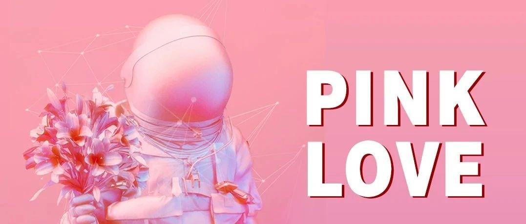 5月20日 | PINK LOVE 一场粉色风暴即将来临