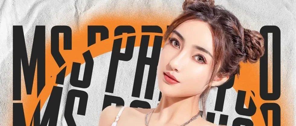 MS PARTY 3.0 ｜2021.5.27超人气网红嘉宾-??丨????邀请你来蹦迪