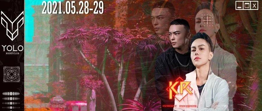 05/28.29||YOLO百强DJ  巨浪狂潮  燃爆新余！！！