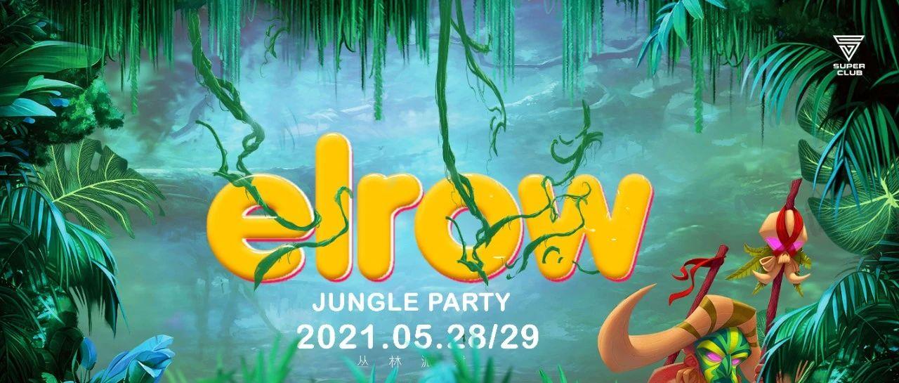 SUPER CLUB. ▎今晚，丛林派对，将带你探索秘境异界，万物生灵一起狂欢！