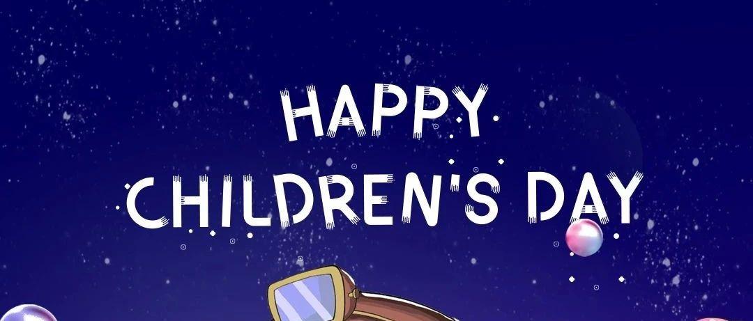 06.01 | Children&#39;s Day | 筑梦工厂