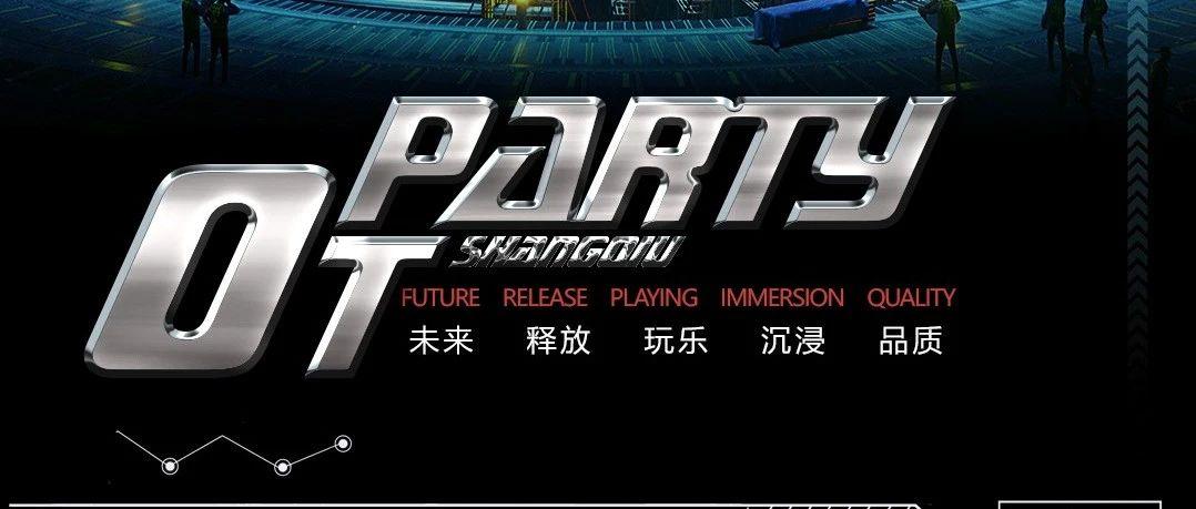 OT PARTY|“全球百大夜店登陆中国·商丘”