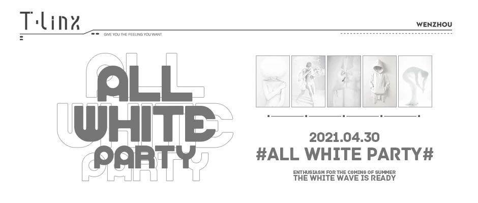 ALL WHITE PARTY |㋃㏽—白色派对