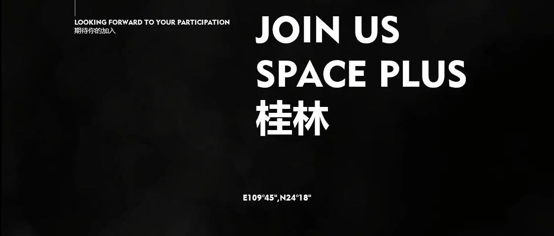 SPACE PLUS | 桂林首家TOP100 CLUBs全桂收揽各路英杰