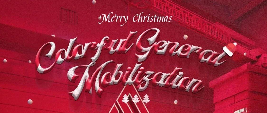 SPACE PLUS GUILIN｜Merry Christmas