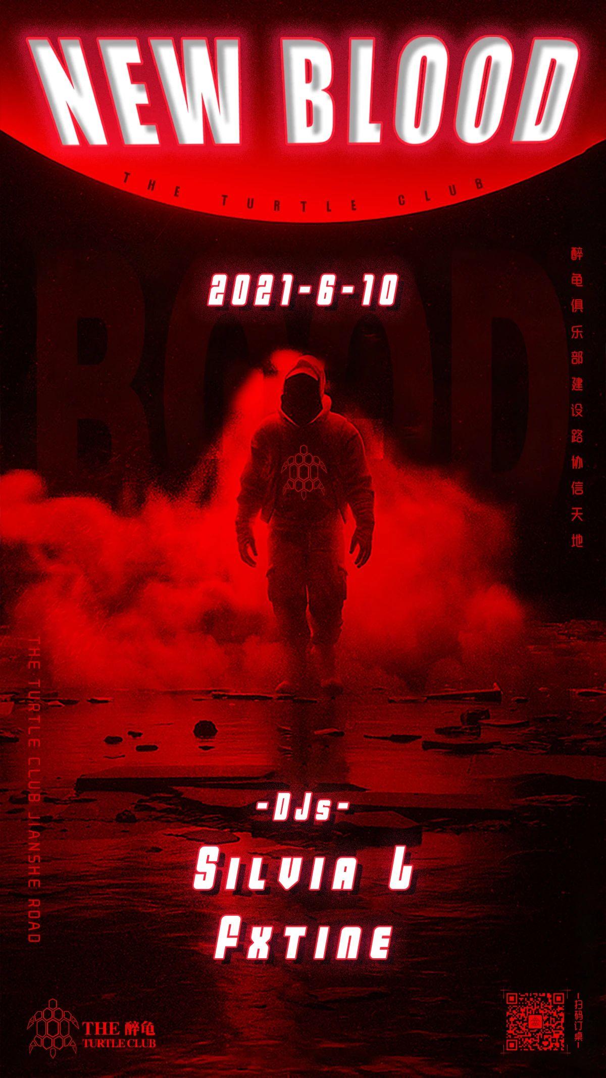 醉龟Club | 6.10 周四 NEW BLOOD PARTY：是时候补充一点新鲜血液了！