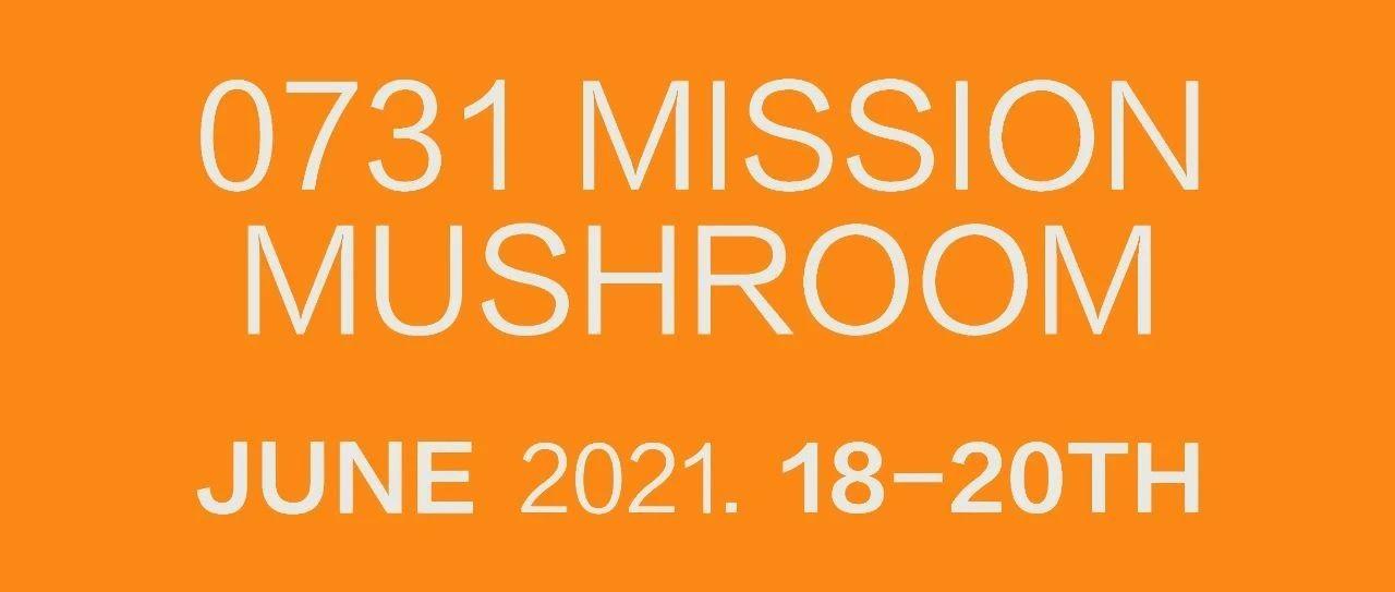 Supermiami Xi&#39;an｜6.18-20 Mushroom Super Party#06携手0731绽放快乐能量！