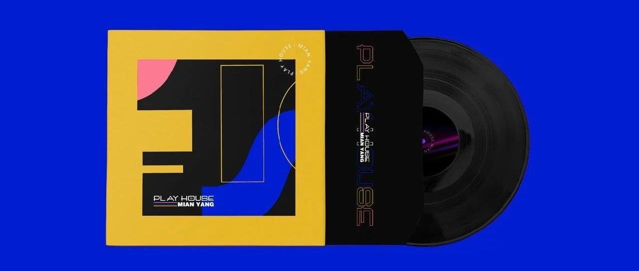 PLAYHOUSE 绵阳 | 6/10—6/11日试音派对让我们用音乐唤醒这座城市
