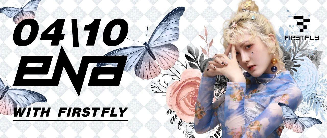 欢迎来到FIRST FLY的梦游仙境