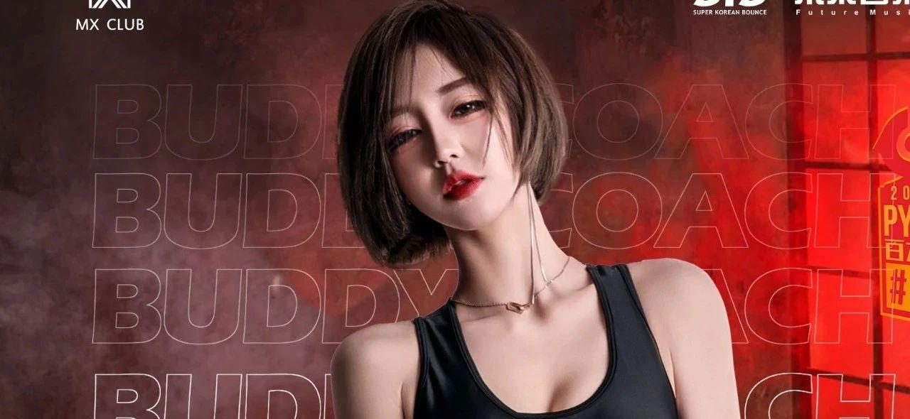 #蹦迪教练# ??-???? 04.03 蹦迪考试，等你来撩