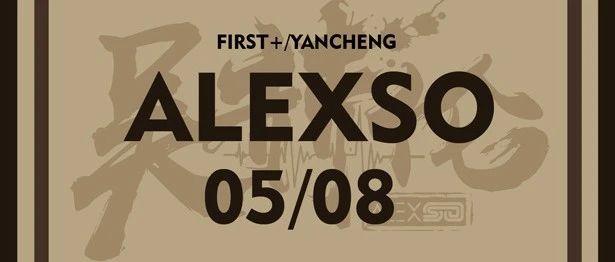 先锋音乐基地｜吴赫伦ALEXSO！用音乐与你对话！