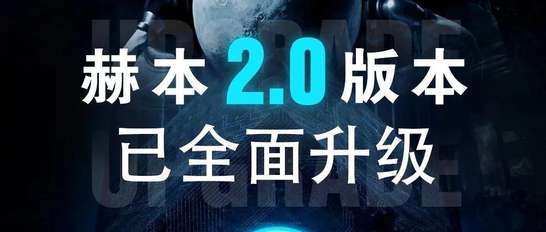 HEPBURN︱赫本全明星潮牌店︱·开启2.0版本视听盛宴·天生潮玩实力派