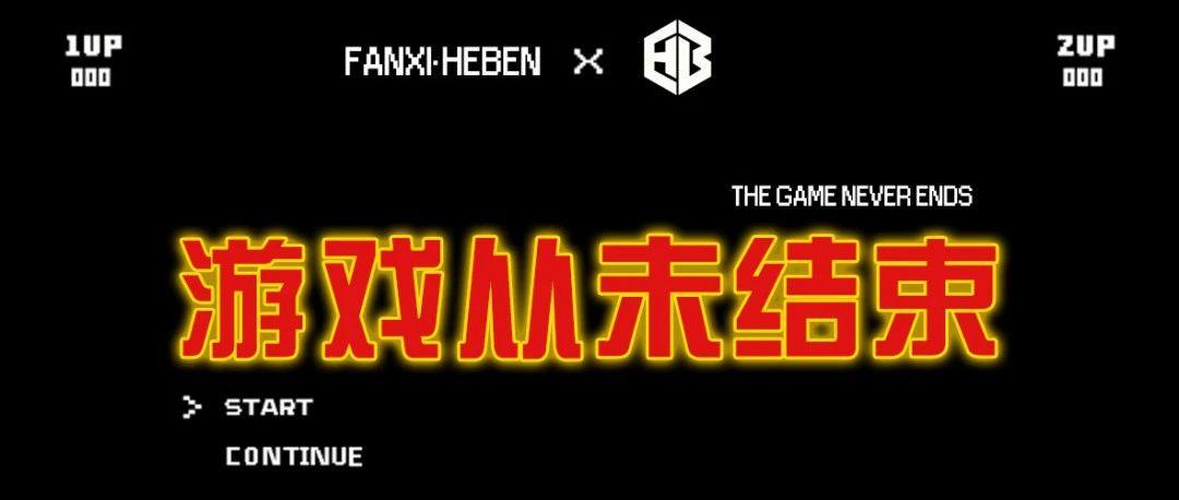 ?? ??????? ‖ ?????? 6月1日＂时空穿梭 重返童年