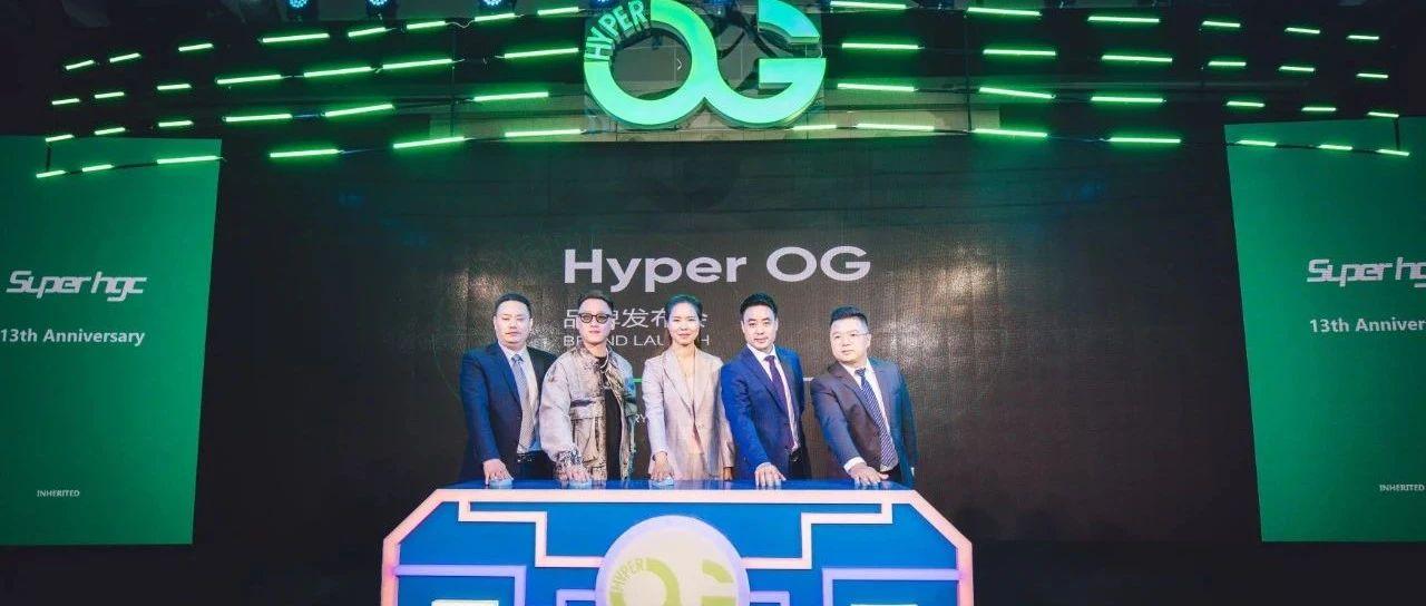 Hyper OG | 传承·为锡城 焕新生