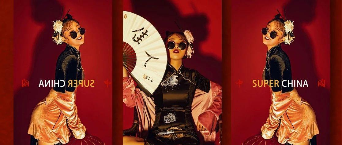 Mar.23 | 遇见东方力量，品味东方时尚：国潮 × BOILING100南京