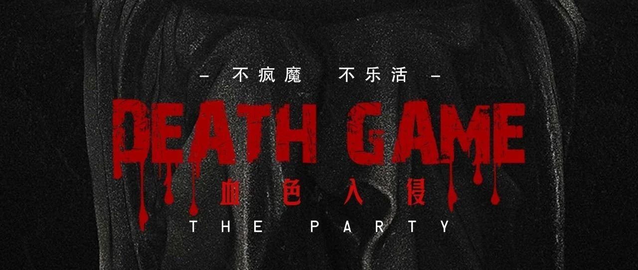 BBR丨Halloween-如果感到害怕你就拍拍手 万圣恐怖派对来袭#血色入侵 丧尸黎明#
