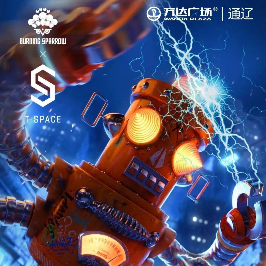 06/12通辽万达广场联合T-SPACE CLUB丨打造首届大学生电音派对