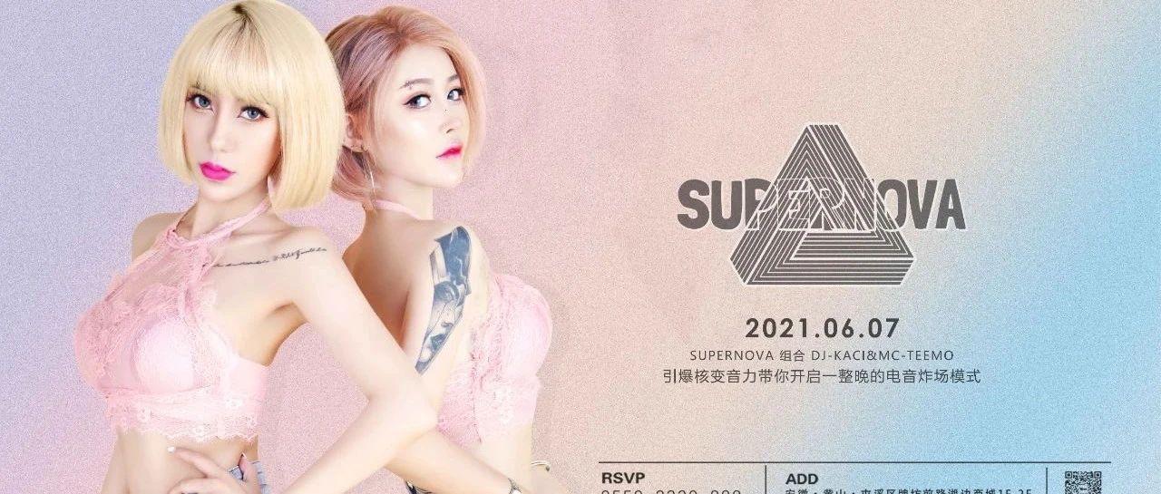 6月颜艺双全 实力超凡 SUPER NOVA带你玩转全场！