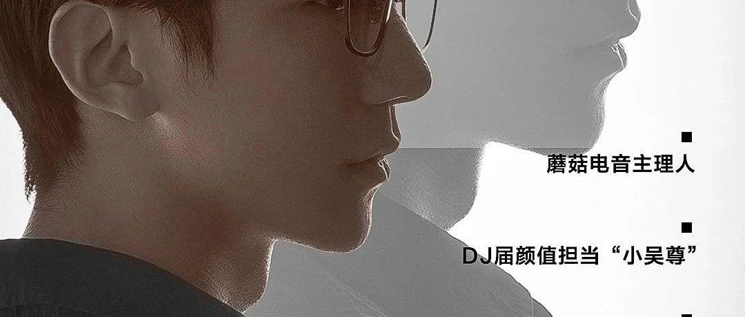 L·PARTY 丨0612『DJ N1』被Raver誉为“ 电音界小吴尊 ”，颜值与才华并存的独立电子音乐制作人