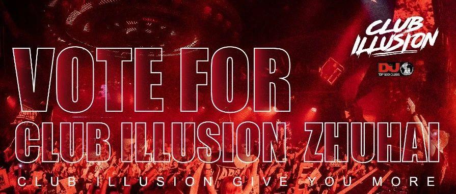 2021 DJ MAG百大俱乐部评选 | 请为CLUB ILLUSION投上宝贵的一票！
