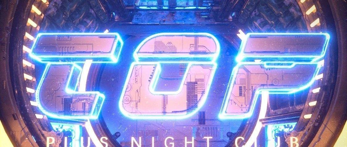 TOP PLUS ONE I 强势入驻 I 南溪