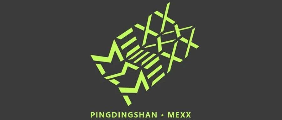 平顶山 · MEXX || 用品牌态度，诠释电音真谛！