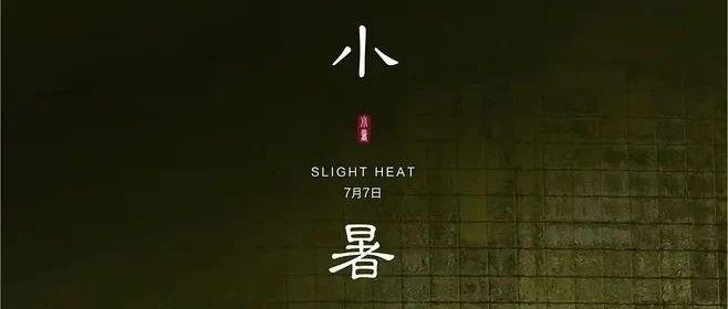 【即将呈现】7月我们终将在这里相遇