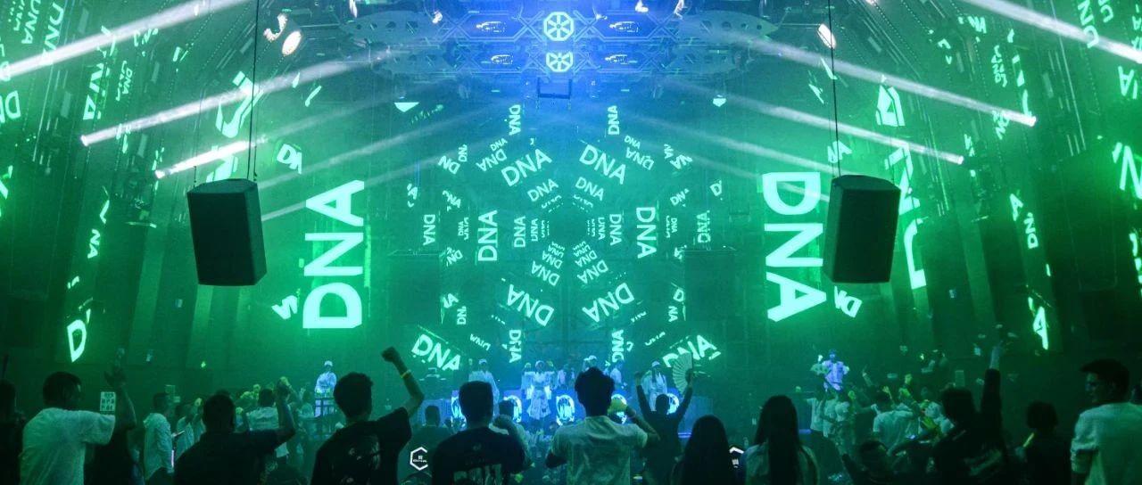 DNA CLUB | 荧光PARTY 精彩回顾