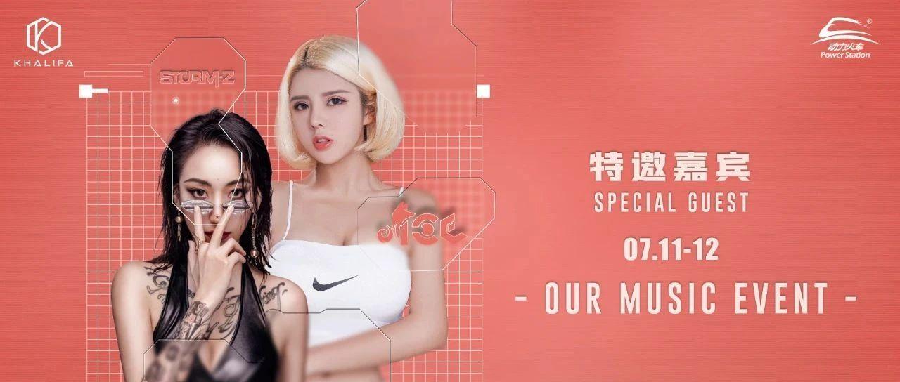 KHALIFA丨动力火车丨携手重磅嘉宾“DJ ICE.MC STORM-Z”，给你一场绝对不想错过的电音之旅!