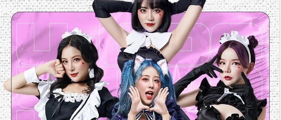 神话PLUS丨7月2日 你的女朋友们都来了
