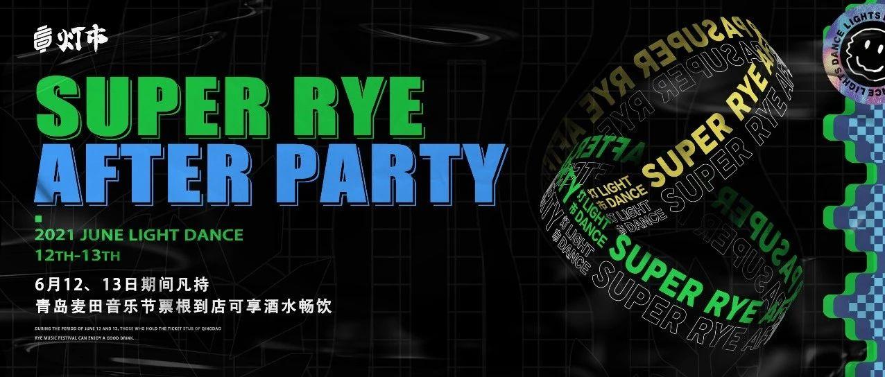 6.12/13 | 灯市LD After Party ！麦田音乐节乐迷专属福利来袭！双倍快乐，持续狂欢！
