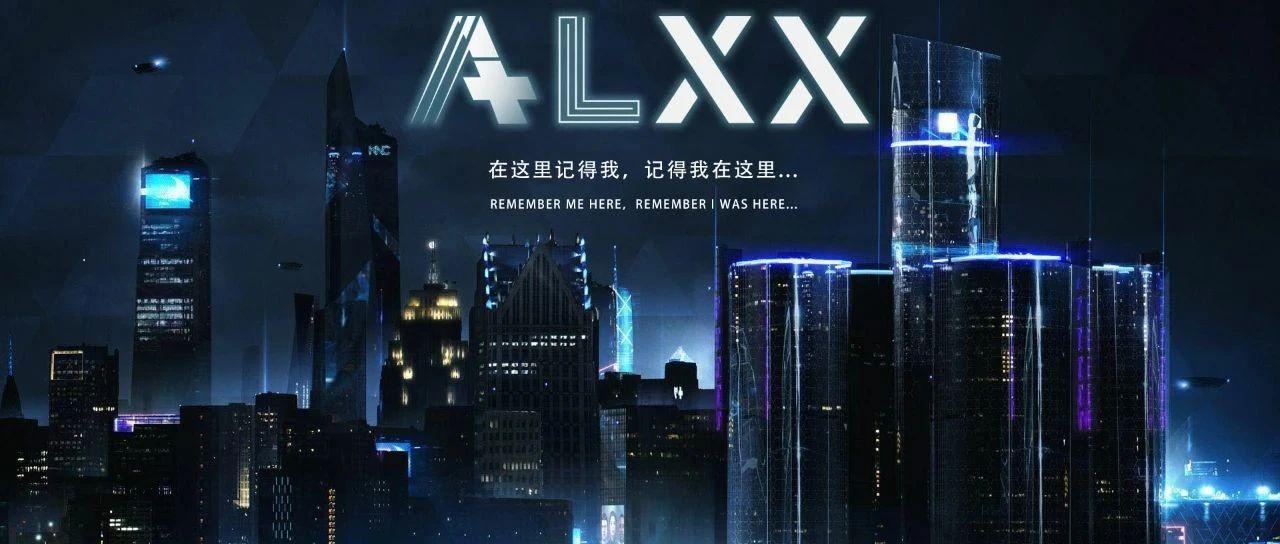 ALXX CLUB | 全方位揭秘属于 ALXX 的世界级舞美 震撼巨幕 即将拉开