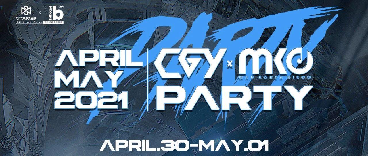 4.30—5.1 | City Moves X MKD室内音乐节阵容公布，最高颜值快乐派对！