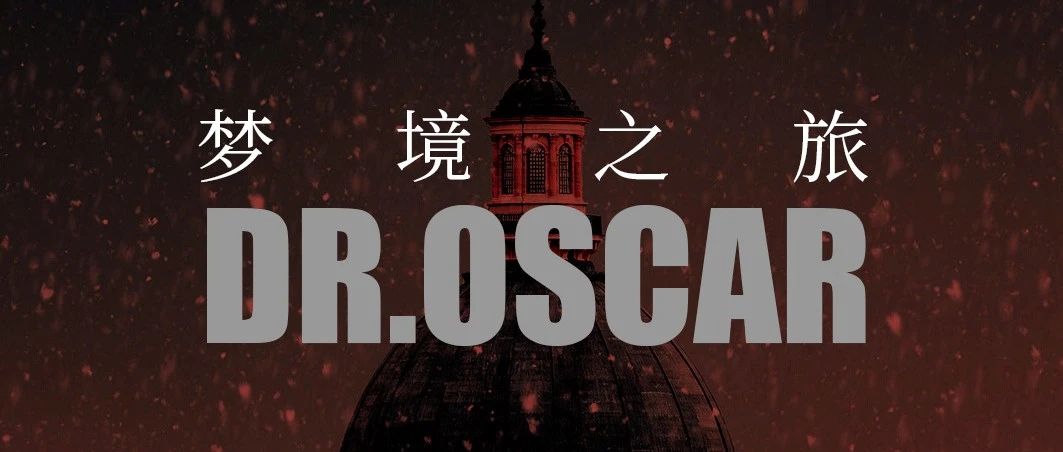 【Master Art】DR.OSCAR的梦境之旅！