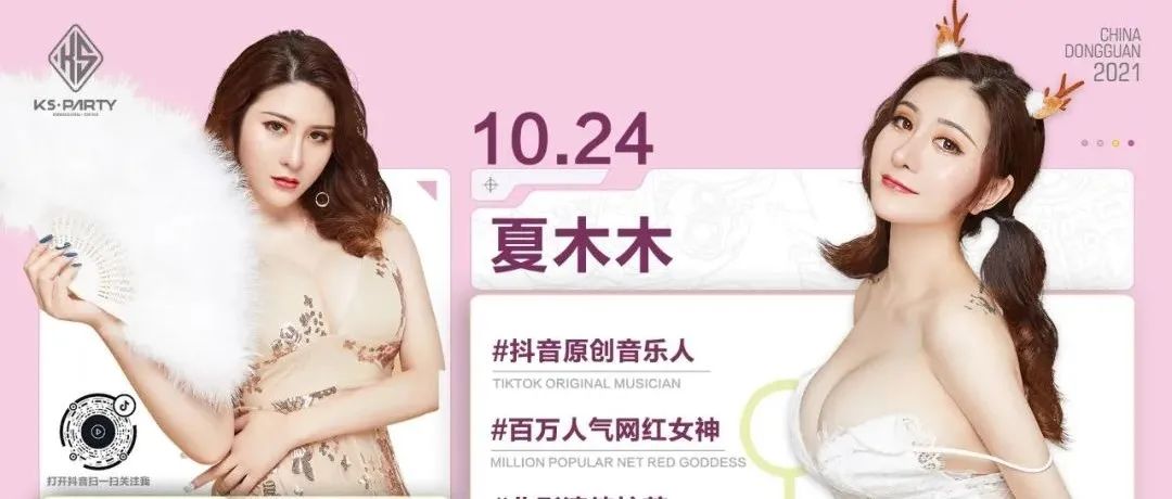 ????.??.??▸「北京电影学院校花」「抖音歌手」夏木木《飞鸟和蝉》甜蜜来袭