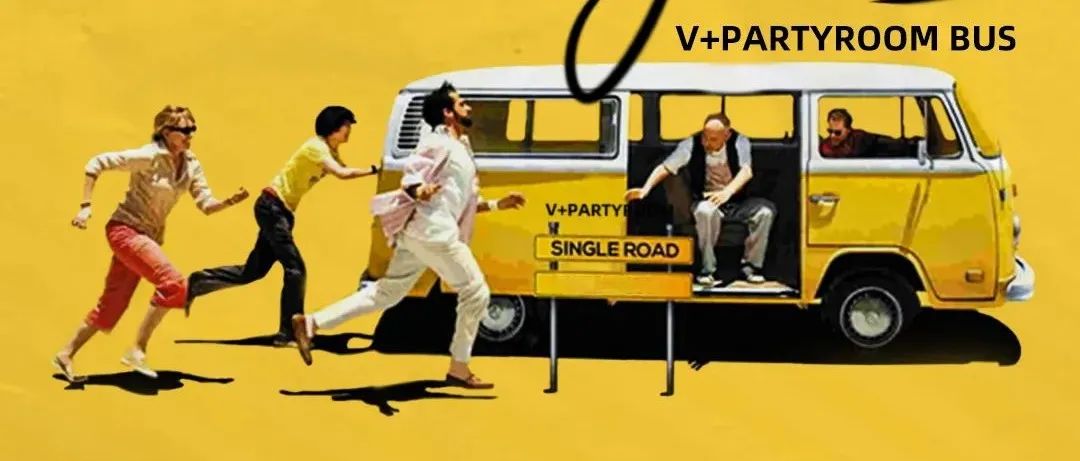 V+party room II 11.11 《单身巴适》老司机带你开夜车