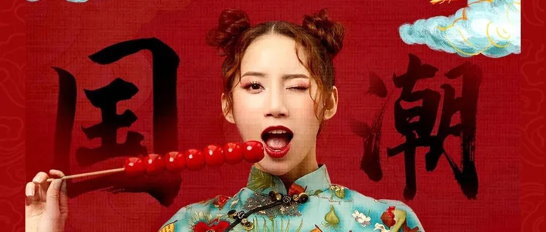 V+PARTY ROOM/2021.10.1-7国潮玩家·国庆派对，玩味东方腔调，引领视觉风尚!