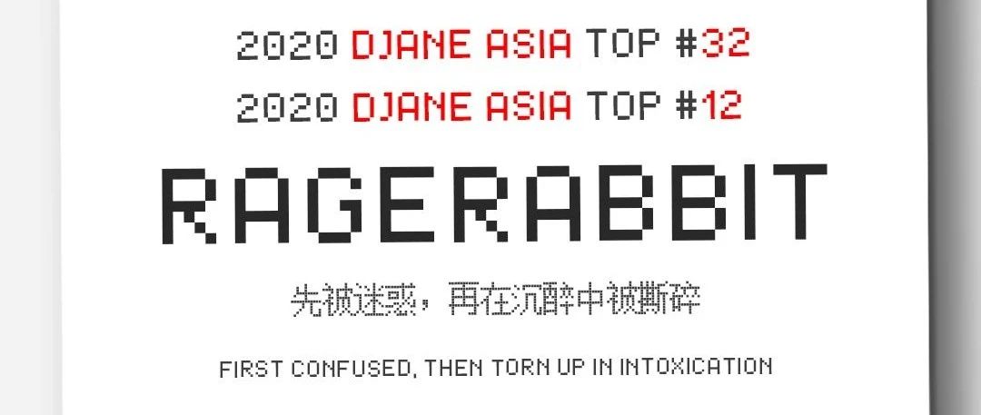 邵东MAX CLUB 丨气氛轰炸机暴力兔子 RAGE RABBIT狠辣来袭，准备好接受 '爆锤' 2021/01/08