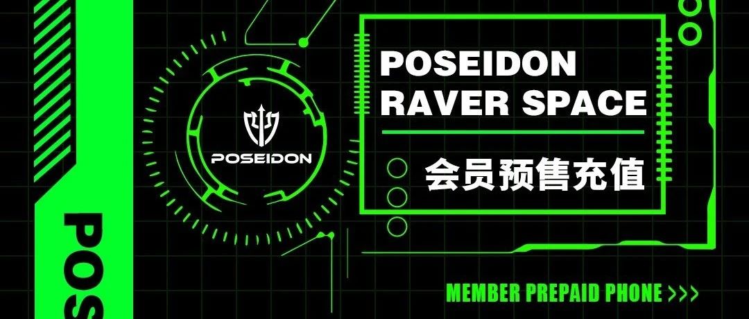 屹于博兴•创无止尽丨点亮博兴新IP由此刻开始，预售充值持续中》》》