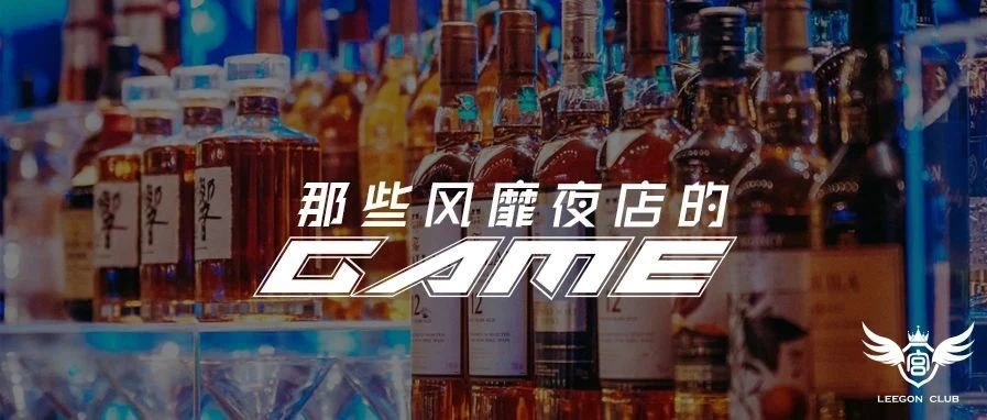 ?????? ???? / 读完这篇文章，你就是酒桌游戏的KING！