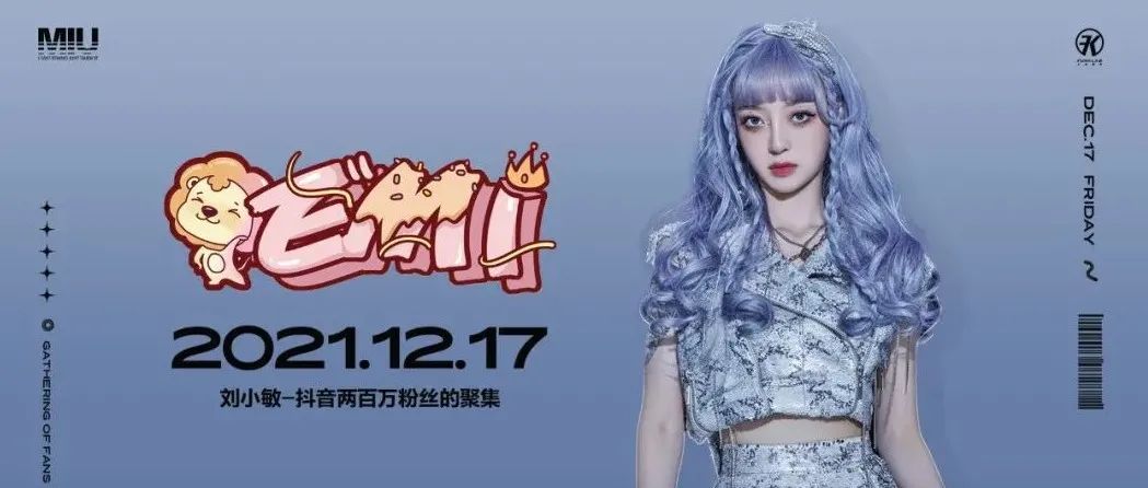 DJ EMI在看我！这一刻，像极了爱情