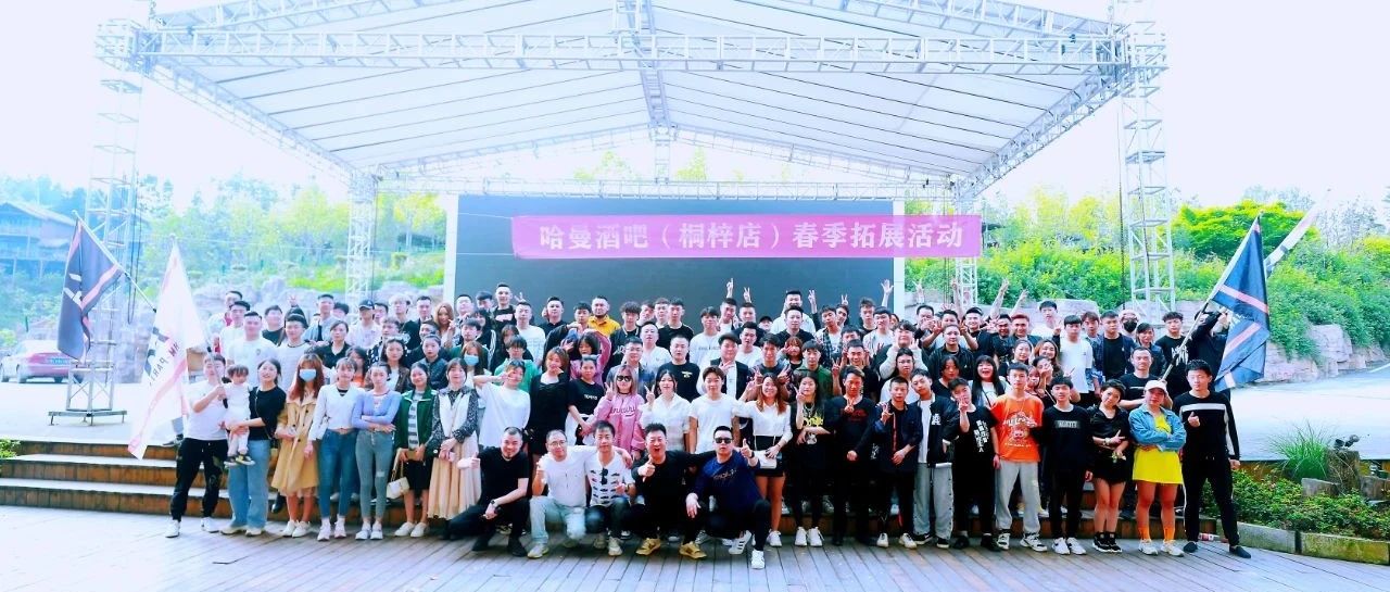 04.23 | 步履不停 释放无限活力 # 春季拓展训练