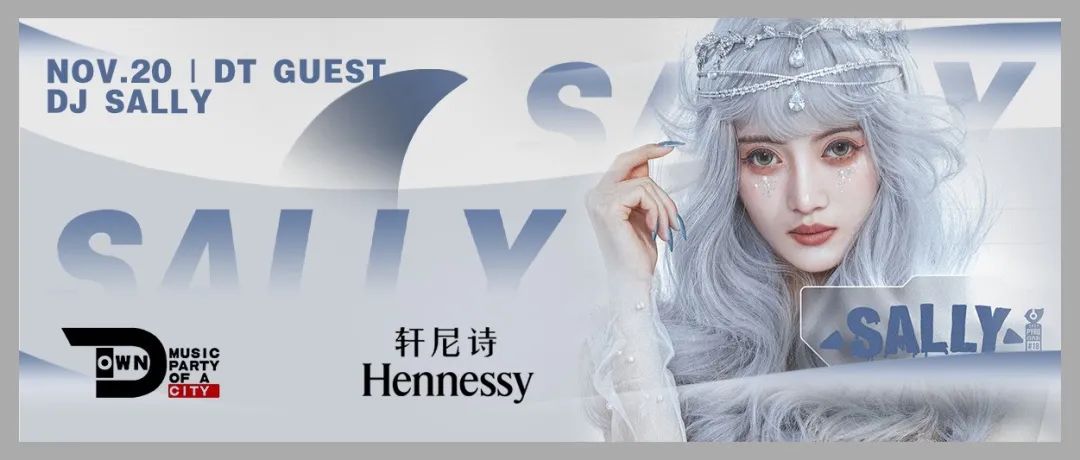 11/19 | DT × HENNESSY之夜 DJ SALLY人气魔力鲨破浪而至！
